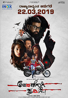 Adachanegaagi Kshamisi