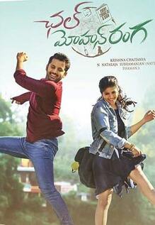 Chal Mohan Ranga