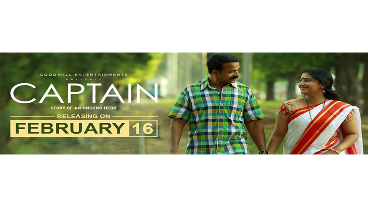 Jayasurya s Captain to hit theaters on February 16 Malayalam