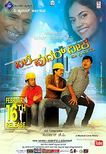 Bale Pudar Deeka E Preethig