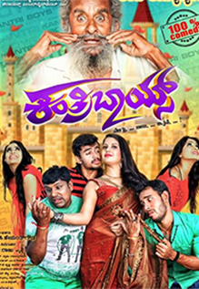 Kanthri Boys