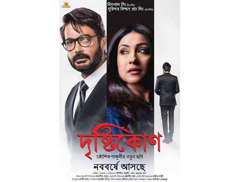 Drishtikone New Poster Prosenjit Chatterjee And Rituparna Sengupta Reunite For A Soulful Love Story Bengali Movie News Times Of India