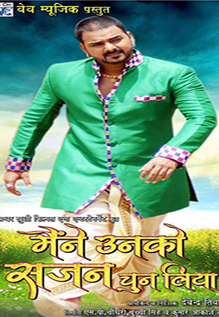 Maine Unko Sajan Chun Liya