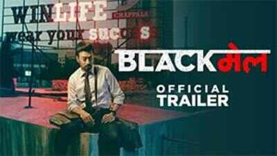 Blackmail - Official Trailer