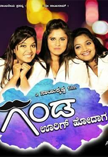 Ganda Oorige Hodaga