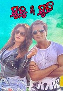Guddu & Guddi