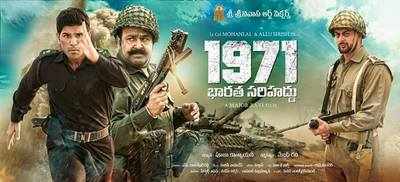Mohanlal's 1971 Beyond Borders Telugu remake titled Yudhabhoomi