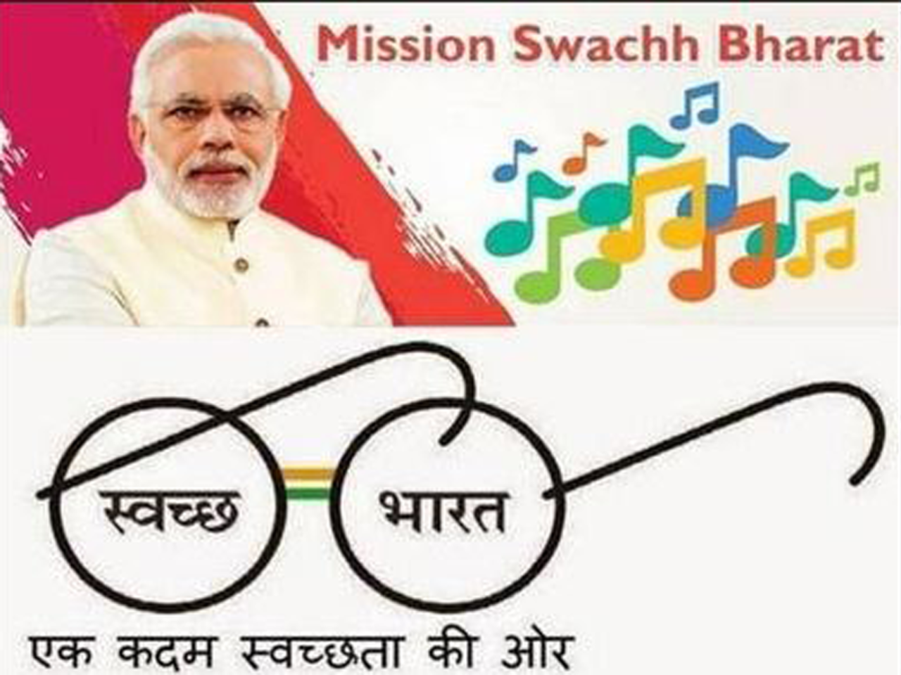 Swachh Bharat Logo HD PNG Vector - FREE Vector Design - Cdr, Ai, EPS, PNG,  SVG