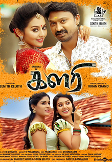 Kalari