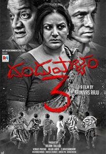 Dandupalya 3