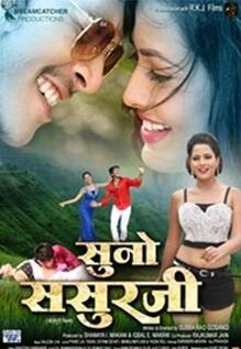 Suno Sasurji