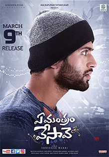 Ye Mantram Vesave
