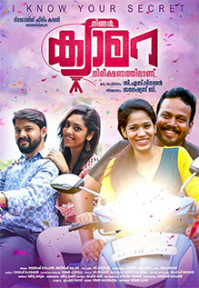 Ningal Camera Nireekshanathilaanu