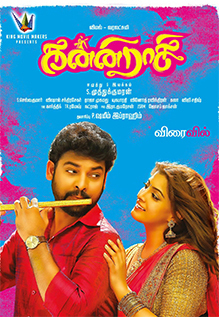 Kanni Rasi