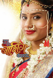 Tula Pan Bashing Bandhyachay