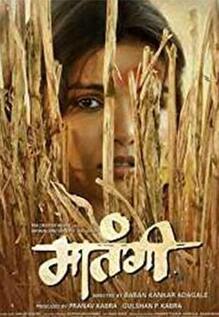Maatangi