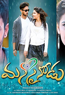 Manasainodu
