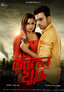 Jibon Juddho