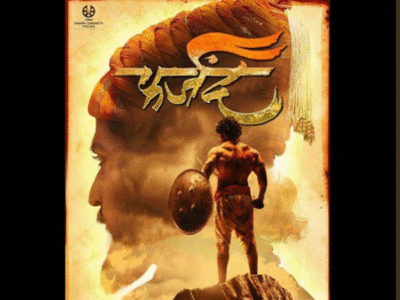 ‘Farzand’ makers release film's teaser trailer on the occasion of Gudi Padwa