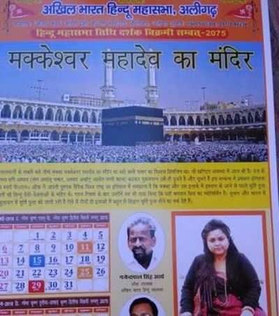 Hindu Mahasabha's calendar refers to Mecca as Macceshwar Mahadev temple,  Taj as Tejo Mahalaya | Agra News - Times of India