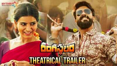 Rangasthalam 1985 - Official Trailer