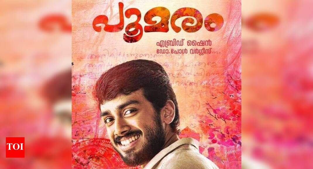 'Poomaram' song 'Ini Oru Kaalathekku' is filled with campus nostalgia ...