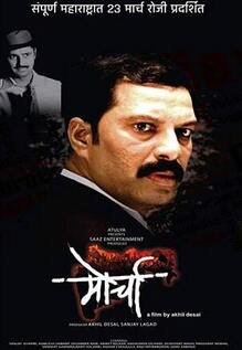 Morcha