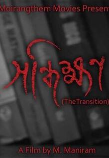Xondhikhyon