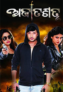 Ajatshatru