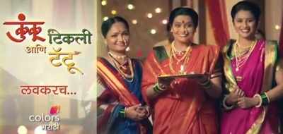 Kunku Tikali Ani Tattoo Cast Story Crew Character Names Timings  Promos Photos N many more  Marathi Television Serials