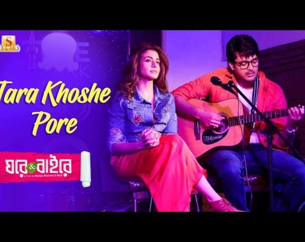 
Ghare And Baire | Song - Tara Khoshe Pore
