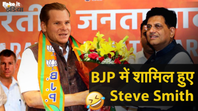 Humour: Steve Smith joins BJP, gets rid of all his sins