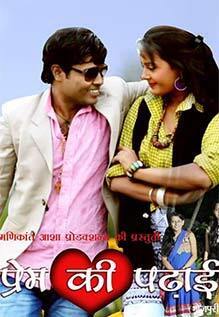 Prem Ki Padhai