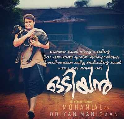 Mohanlal's latest picture from Odiyan