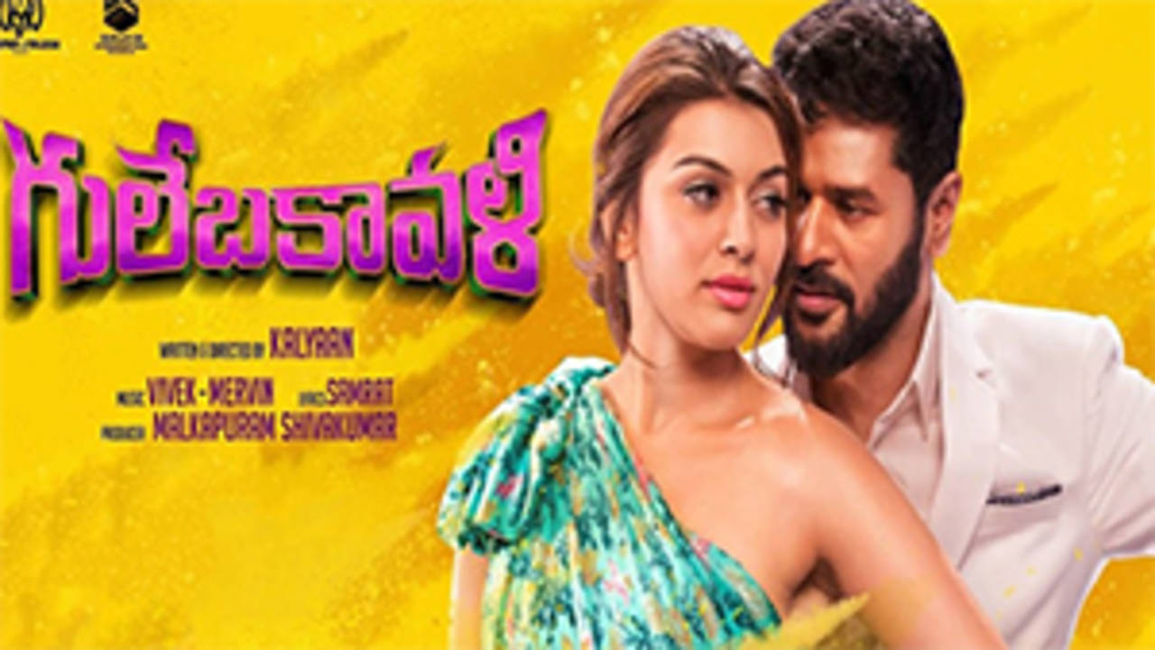 Gulebakavali full outlet movie telugu 2018