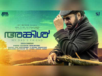 ‘Uncle’ first look poster: The Mammootty starrer looks intense and gripping