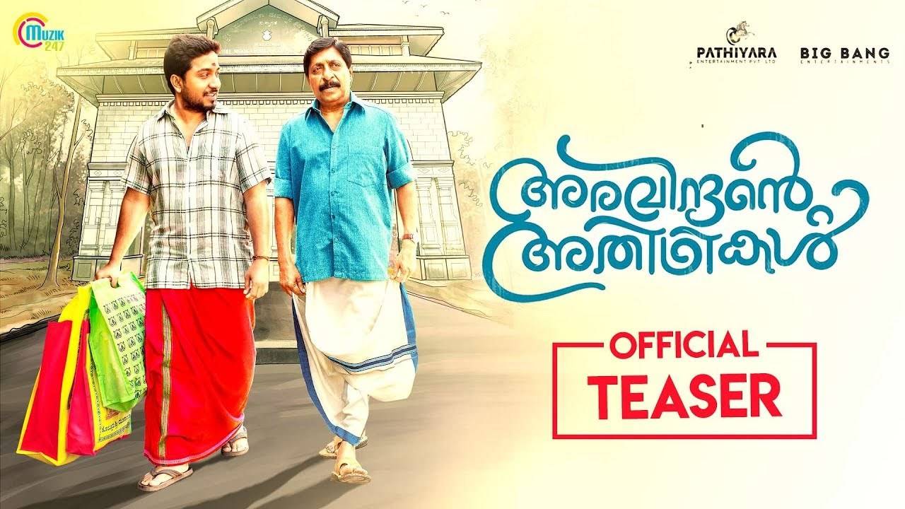 Aravindante Athidhikal Official Teaser