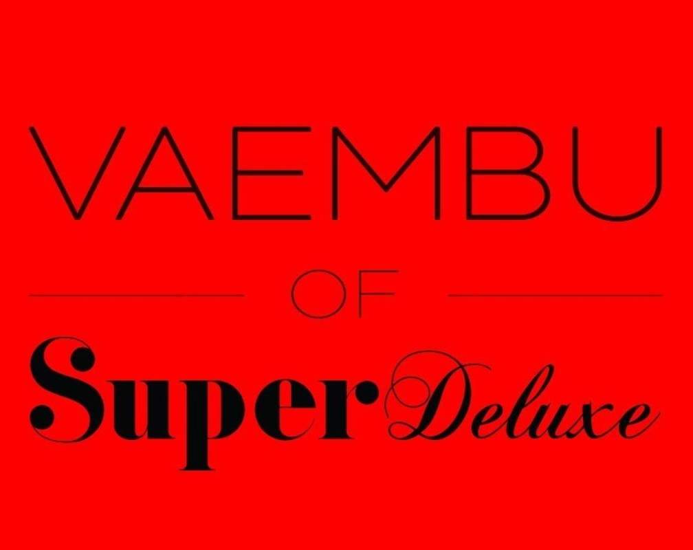 
Super Deluxe - Official Teaser
