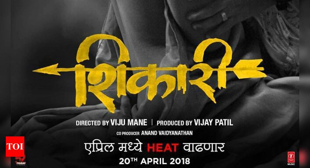watch shikari marathi movie online