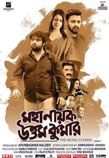 Mahanayak Uttamkumar : The Metro Station