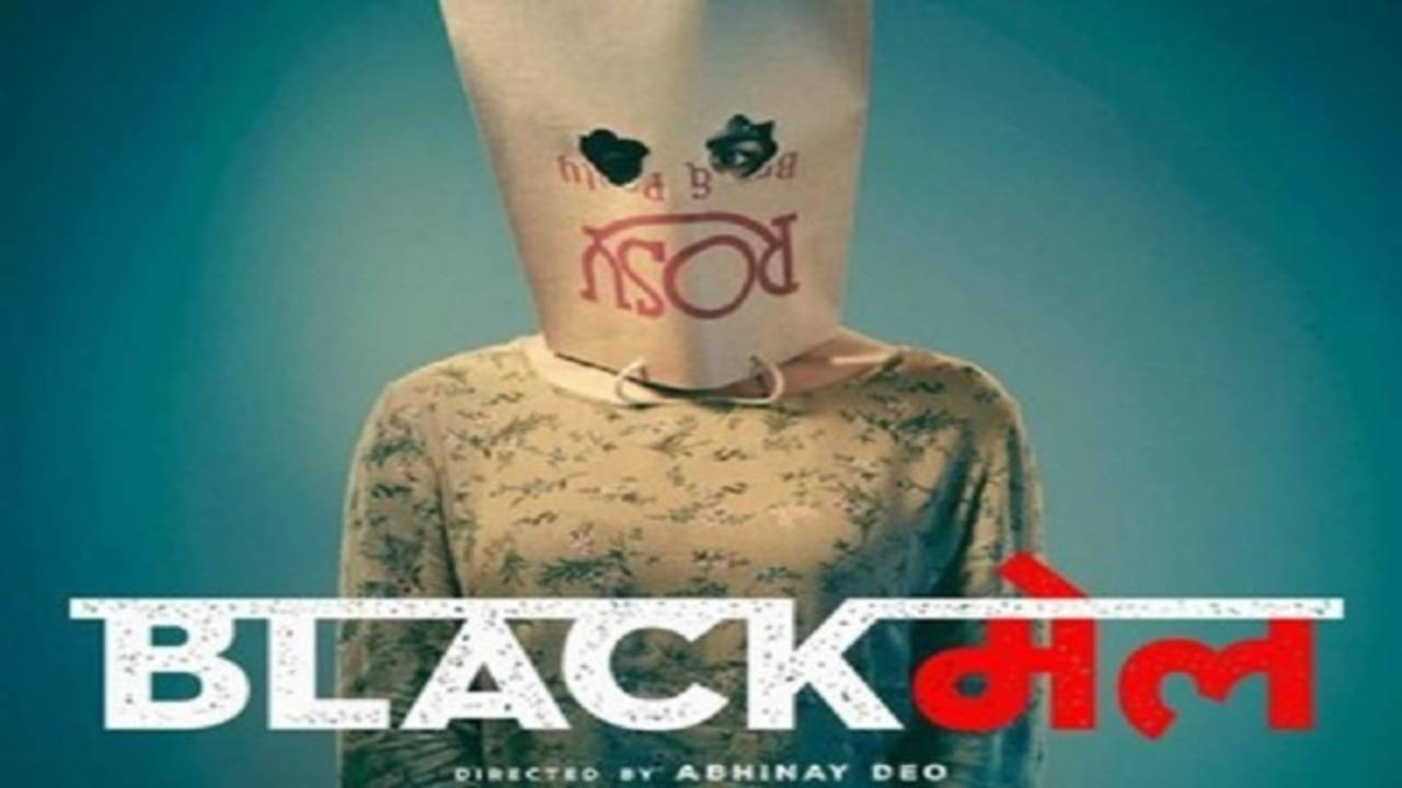 Blackmail online movie discount irrfan