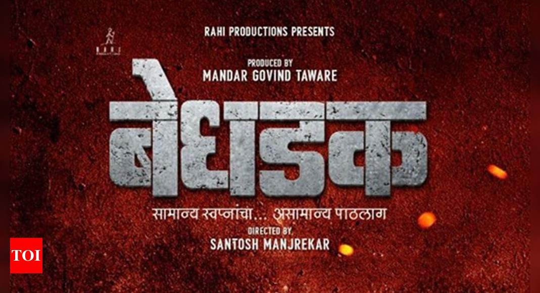 Santosh Manjrekar’s Bedhadak to release in June | Marathi Movie News ...