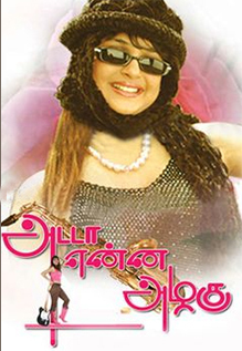 Adada Enna Azhagu