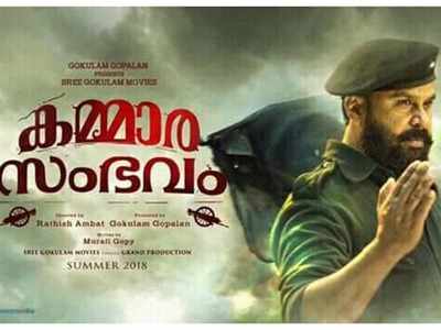 Kammara Sambhavam movie review highlights A satire spiced with