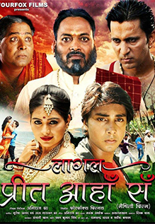 Laagal Preet Aahan Sa