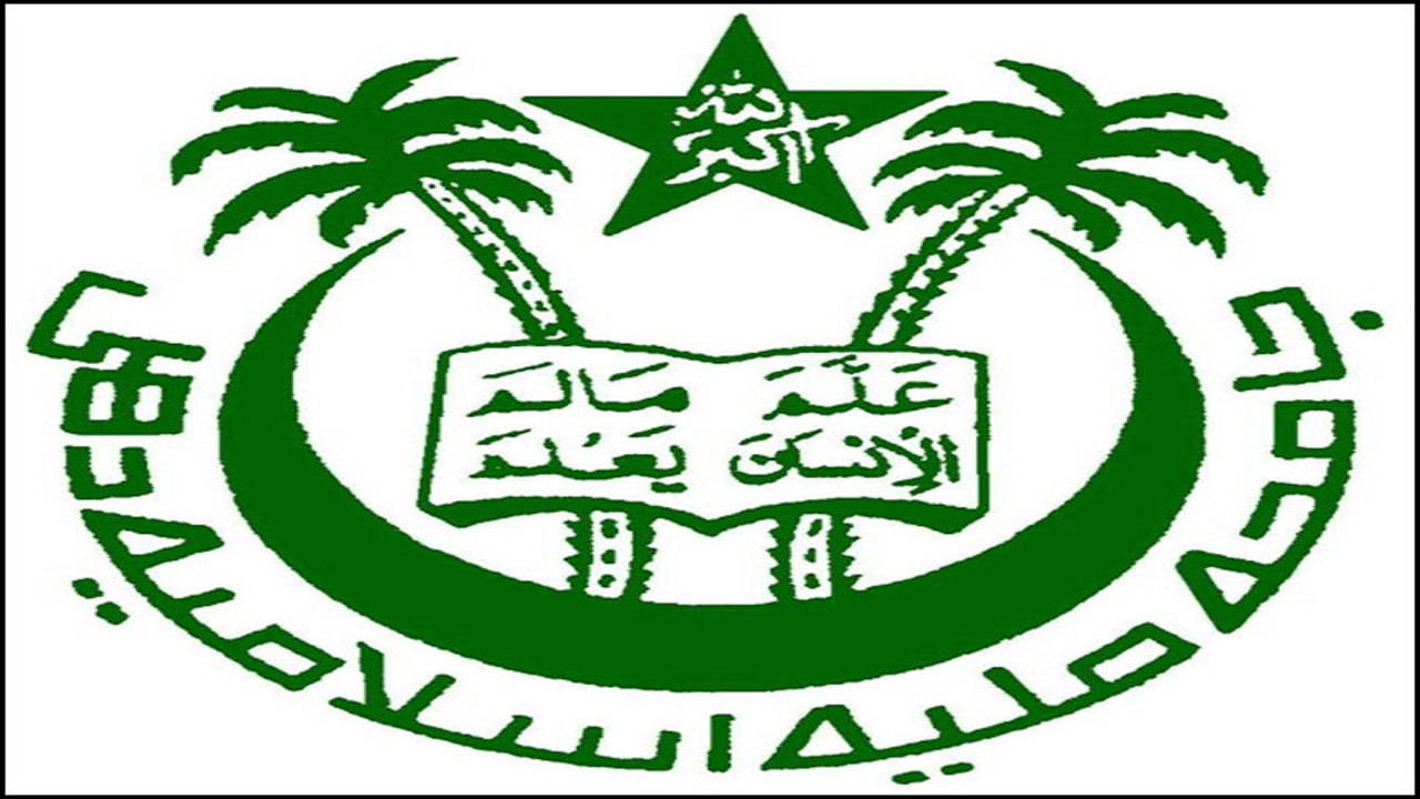 Professional, Modern, College Logo Design for Jamia Tabligh-ul-Islam by  R.A.D™ | Design #6516805