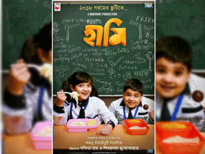 Haami full 2025 movie download