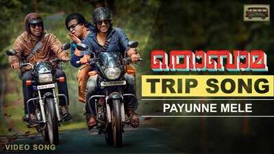 Thobama | Song - Payunne Mele