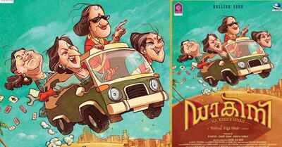 Dakini will have the two ummas from Sudani | Malayalam Movie News - Times of India Dakini will have the two ummas from Sudani | Malayalam Movie News - Times of India