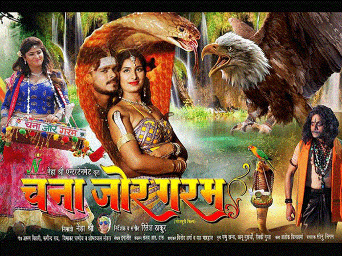bhojpuri full